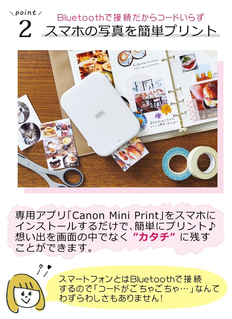 Amazon.co.jp: キヤノン フォトプリンタ スマホ用 iNSPiC PV-223